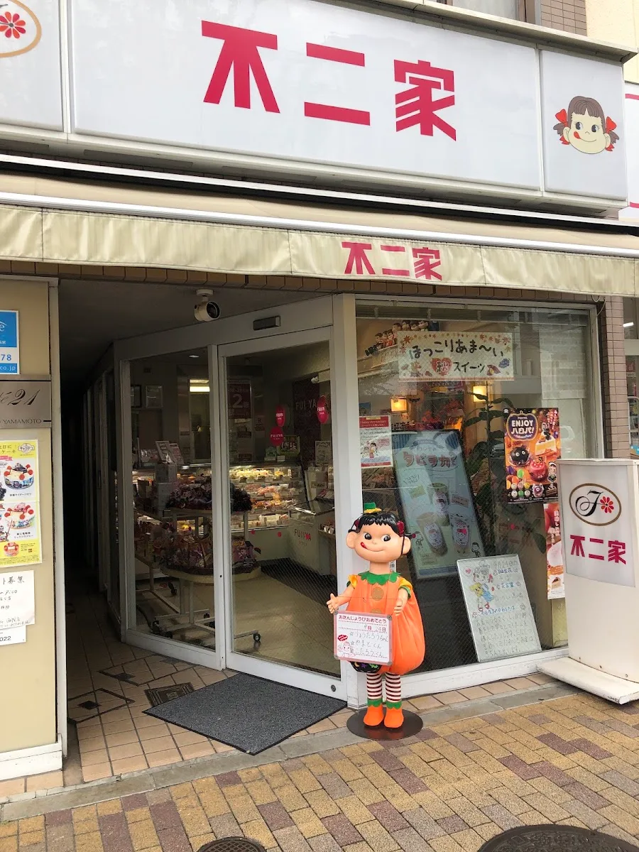 FUJIYA Saiin Store